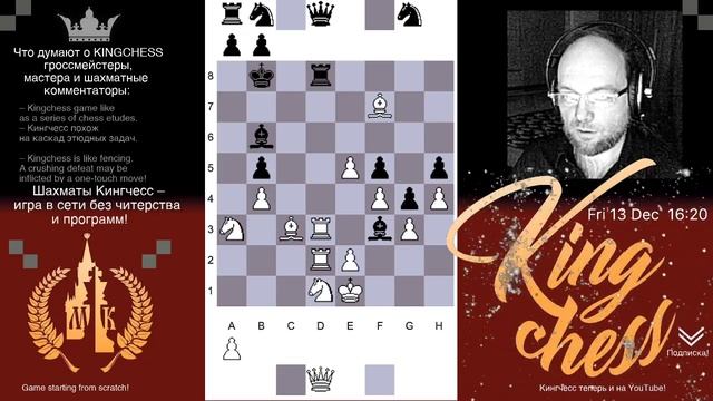 ТЕОРИЯ и ПРАКТИКА: ДВОЙНОЙ УДАР в ШАХМАТЫ КИНГЧЕСС с угрозой мата! / CHESS THEORY and PRACTICE смотреть онлайн