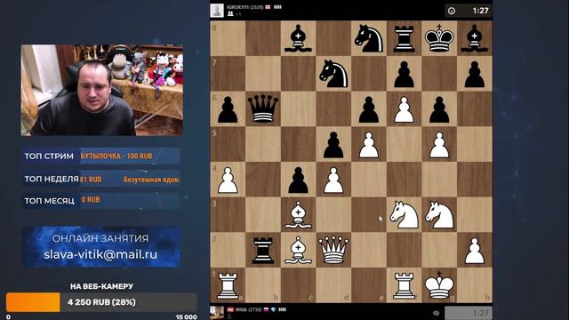 Шахматы. Блиц на Chess.com смотреть онлайн