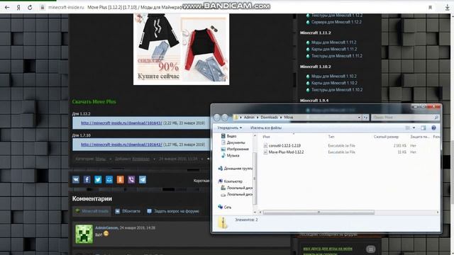 Как скачать моды На МАЙНКРАФТ смотреть онлайн