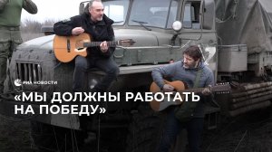 Певец Джанго выступил с концертами на передовой