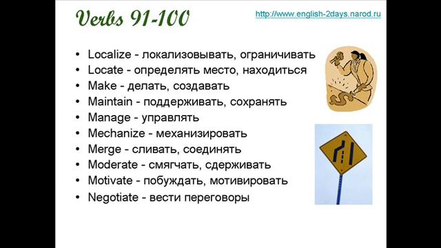 160 English Verbs Of Work (160 английских глаголов о работе)