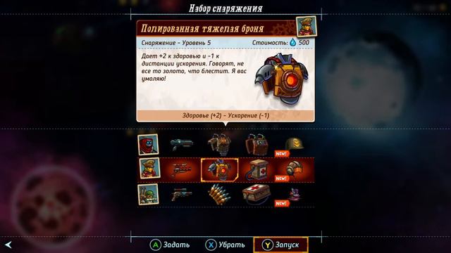 Дальний Космос SteamWorld Heist #5 | СТРИМ смотреть онлайн