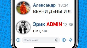 АДМИН ОБМАНЫВАЕТ НА ДЕНЬГИ ?! на Сервере в Майнкрафт