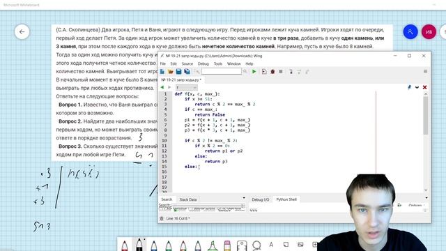 Простой код, который решает ВСЮ ТЕОРИЮ ИГР № 19-21 из ЕГЭ по информатике смотреть онлайн