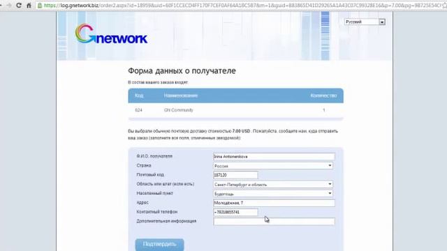 Gnetwork. Покупка Пака в Gmatrix смотреть онлайн