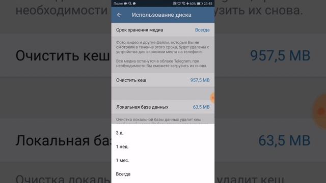 Как чистить кэш в Телеграм смотреть онлайн
