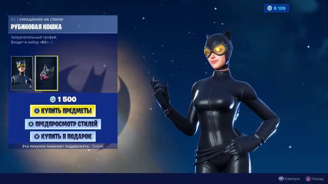 Fortnite — экипировка "Класическая экипировка Женщины-кошки" смотреть онлайн