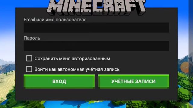 как скачать Майнкрафт java edition смотреть онлайн