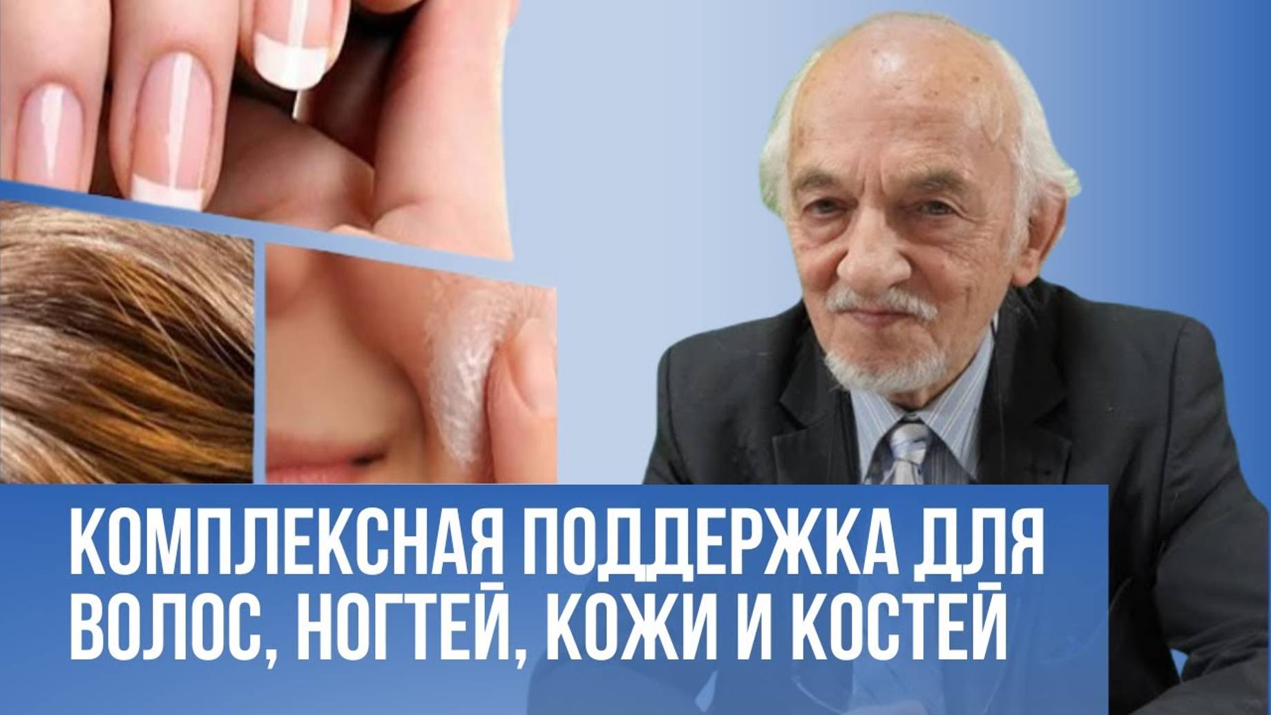 Костная система женского организма, в чем особенность_ Коллаген.Как связана кока-кола с остеопорозом смотреть онлайн