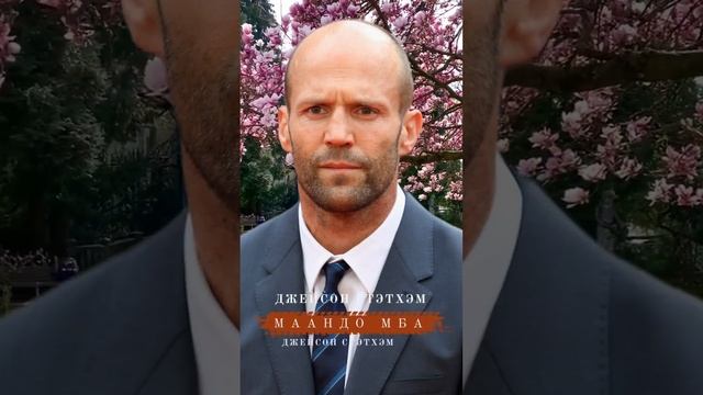 Джейсон Стэтхэм и Рози Хантингтон-Уайтли??fast-8-fast-furious.tumblr.com?❤️??✌️? МААНДО МБА ????? смотреть онлайн