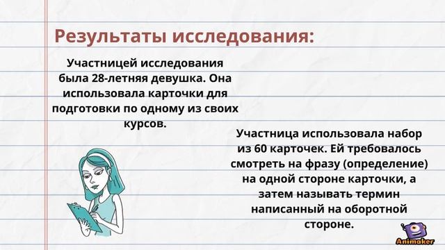 Что такое флеш-карты SAFMEDS? смотреть онлайн