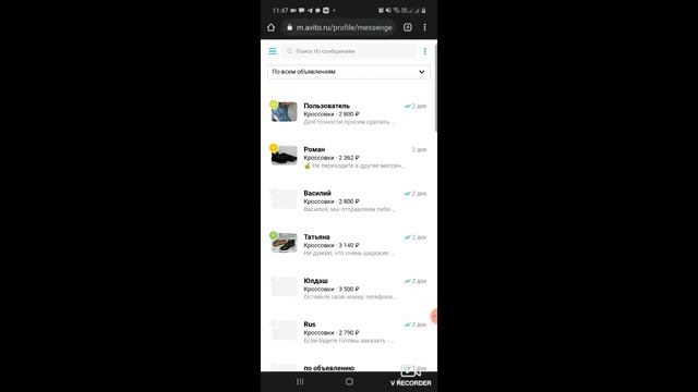 Кейсы по авито смотреть онлайн