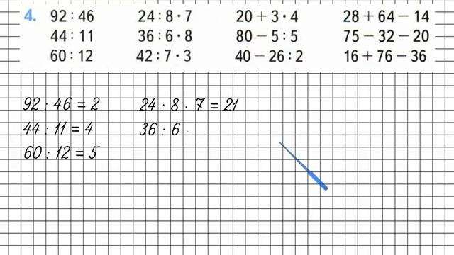 Страница 27 Задание 4 – Математика 3 класс (Моро) Часть 2 смотреть онлайн