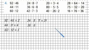 Страница 27 Задание 4 – Математика 3 класс (Моро) Часть 2