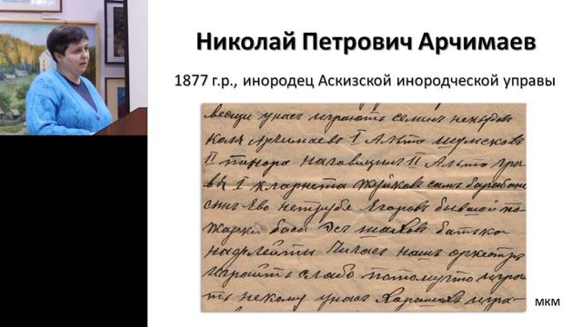 Оркестр Товарищества в дореволюционном Минусинске // Выступление на мартьяновских чтениях 15.12.202 смотреть онлайн