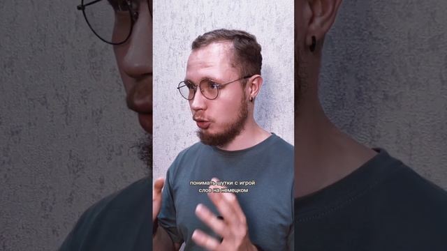не могу выучить немецкий страдаю и мучаюсь что делать смотреть онлайн