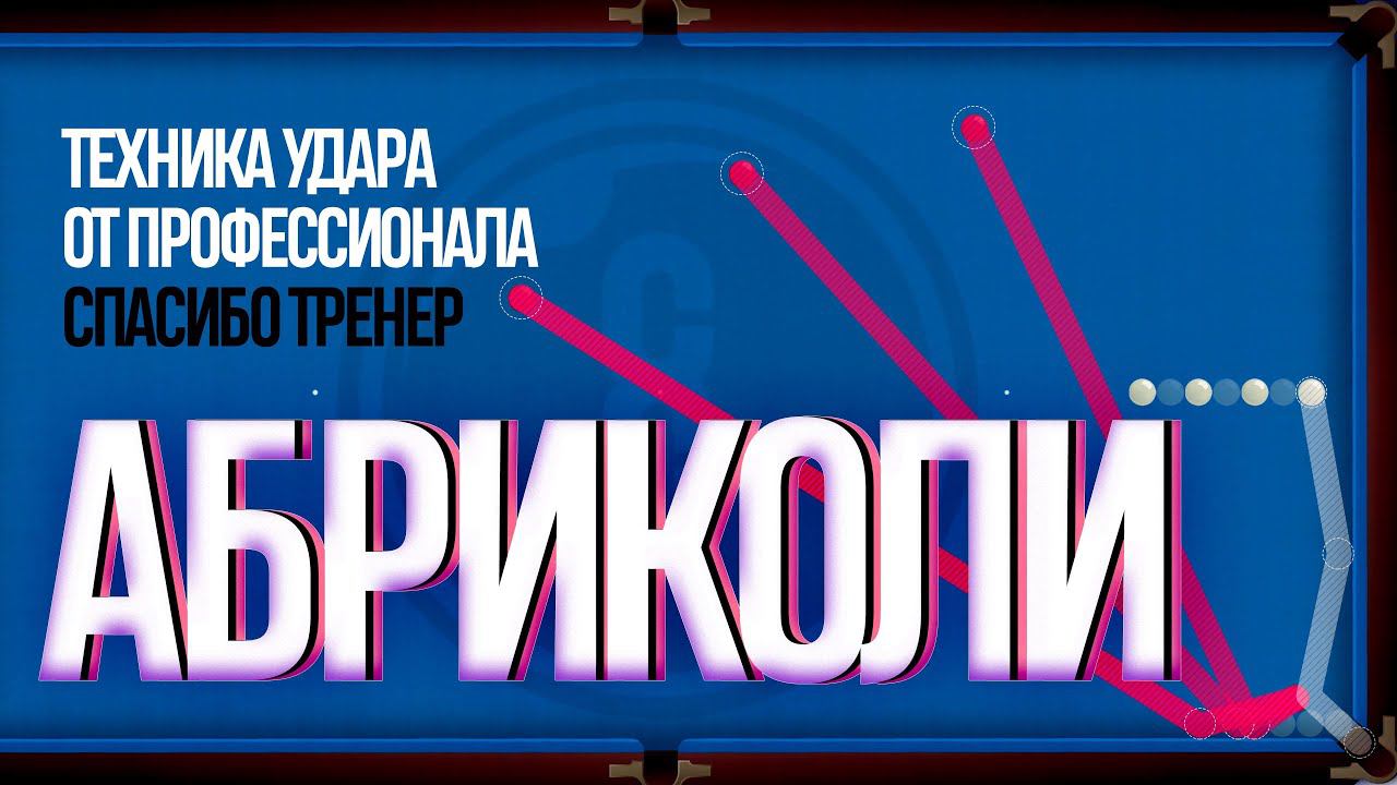 СВОЯКИ ОТ БОРТА ИЛИ ПРИНЦИПЫ АБРИКОЛЕЙ смотреть онлайн