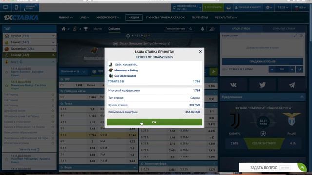 ✅⛔️НХЛ. Тампа-Бэй vs Вашингтон / Миннесота vs Сан-Хосе / прогнозы смотреть онлайн