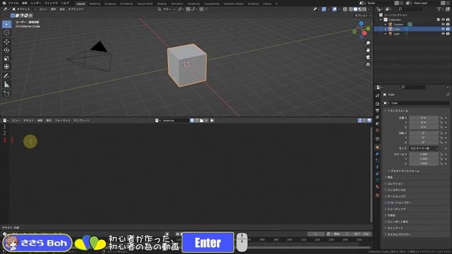 【Pythonで全部ポイです!】? Blender P01-003 смотреть онлайн