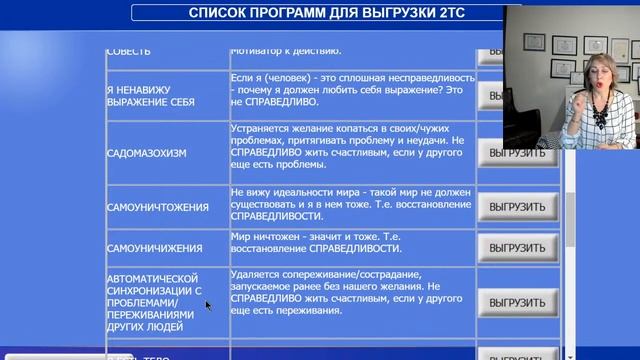 Система ЛОГОС- КАК ПЕРЕСТАТЬ ОПЕКАТЬ ДРУГИХ И НАЧАТЬ ДУМАТЬ О СЕБЕ? смотреть онлайн