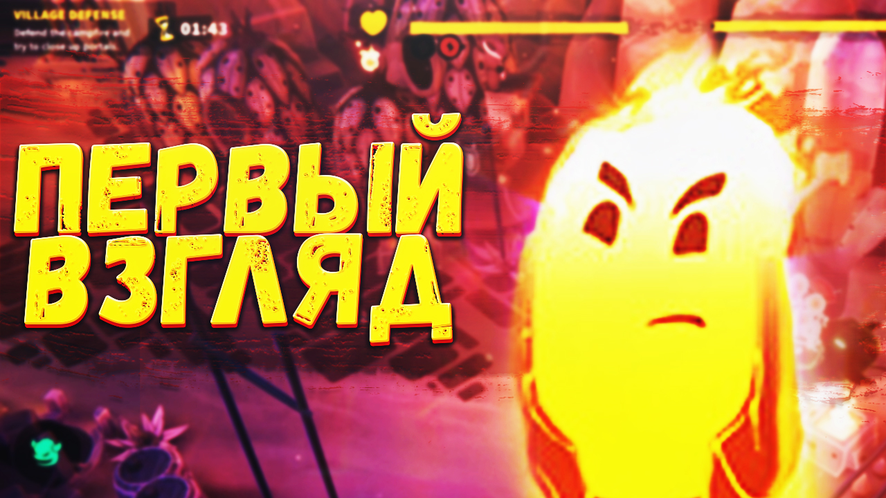 Погружение в мир Flame Keeper: первые впечатления! смотреть онлайн