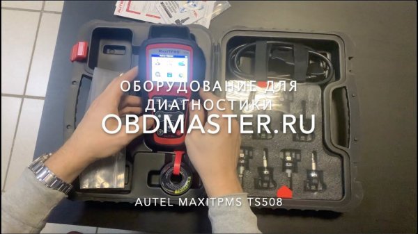 Autel MaxiTPMS TS508. Обзор и функции.