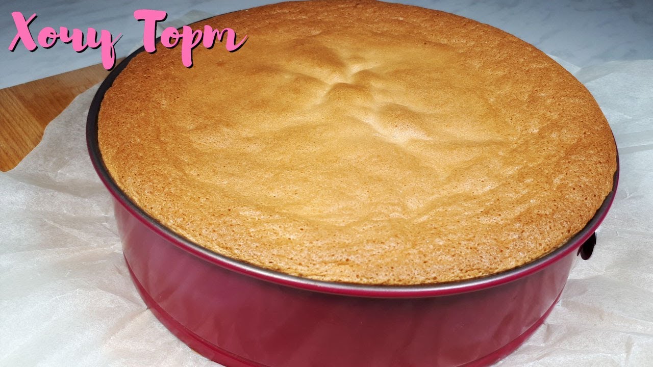 🎂Этот БИСКВИТ Для Торта Получается ВСЕГДА! Легкий рецепт бисквита БЕЗ разделения яиц ✨ БЕЗ соды! смотреть онлайн