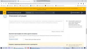 КАК ПОДАТЬ ОБРАЩЕНИЕ В РОСТРУД ДИСТАНЦИОННО