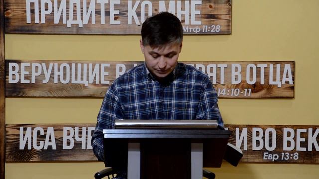 Разбор Слова с пастором смотреть онлайн