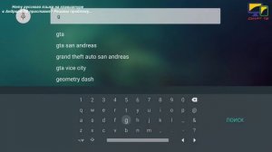 Нету русского языка на клавиатуре в Андроид ТВ приставке? Решаем проблему...
