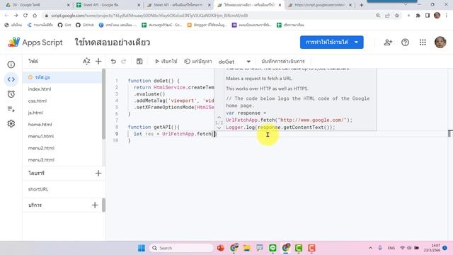 การเขียนคำสั่งดึง API มาใช้งานใน Google App Script ง่ายๆ смотреть онлайн