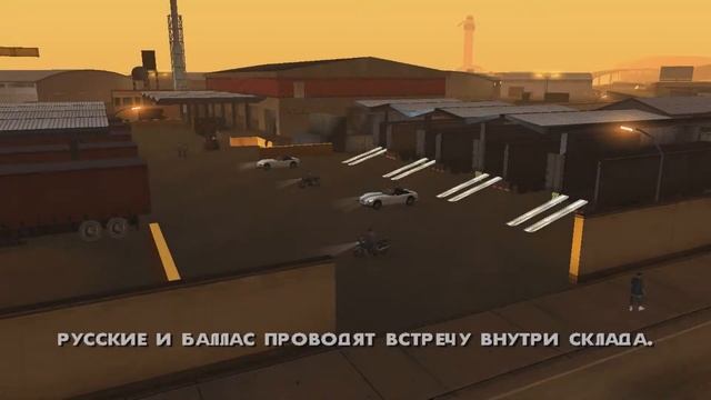 Прохождение GTA San Andreas #20 Перестрелка в Доках смотреть онлайн