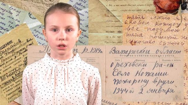 "Вечный огонь", Юрий Шмидт, читает Тася ИЛЬИЧЕВА смотреть онлайн