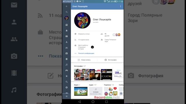 Как накрутить лайки ВКонтакте с помощью телефона? смотреть онлайн