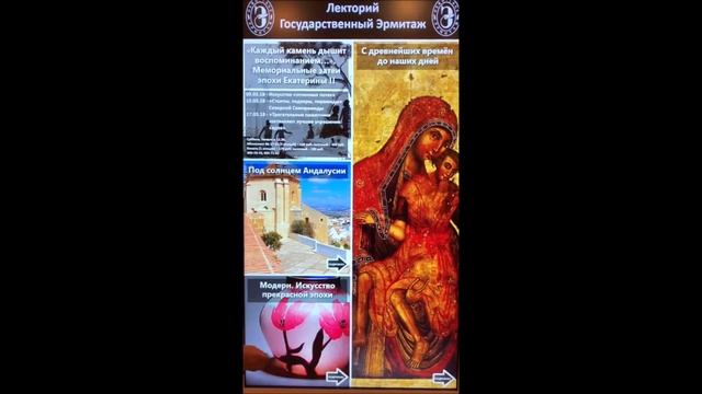 Система навигации РХЦ "Старая Деревня" Государственного Эрмитажа смотреть онлайн