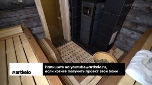 Угловая Баня 60 м2 для небольшого участка