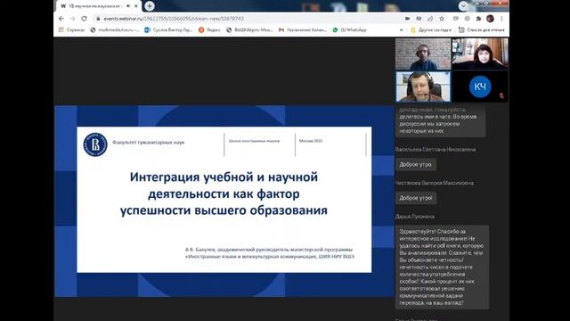 «Пространство научных интересов: иностранные языки и межкультурная коммуникация» // ШИЯ ВШЭ