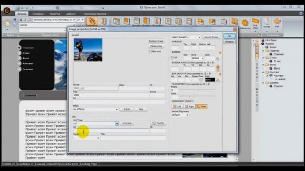 ES Generator урок 1: Создание проекта