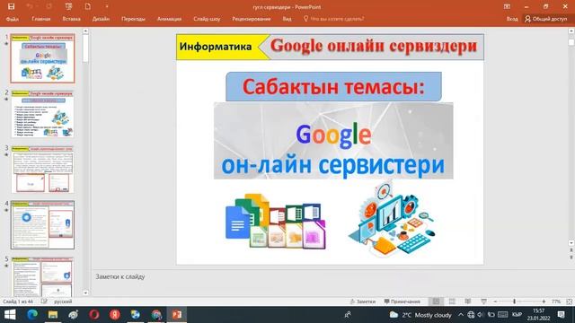 MS POWER POINT автосохранение. смотреть онлайн