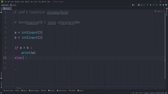 สอน Python เบื้องต้น - บทที่ 5 Conditions การตรวจสอบเงื่อนไข смотреть онлайн