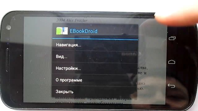 Урок № 1.6. Приложение Ebookdroid читалка книг для Андроид (PDF и DJVU Reader) смотреть онлайн
