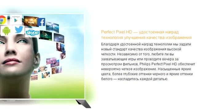 Купить телевизор Philips Smart TV смотреть онлайн