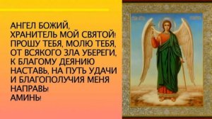 Очень сильная молитва на удачу, деньги, успех и везение/Молитва на Счастье и Благополучие