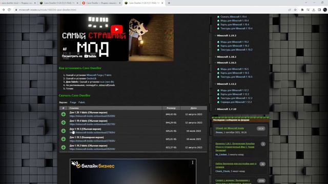 как устоновить Cave Dweller мод в майнкрафт смотреть онлайн