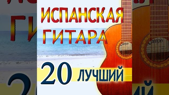 Поцелуй Меня Много (Бесаме Мучо) смотреть онлайн