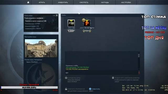 ФИНАЛЬНЫЙ РЫВОК К ПРАЙМУ - Counter-Strike : Global Offensive смотреть онлайн