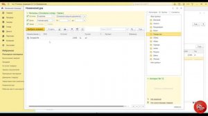 Перемещение товаров 1с розница 3.0