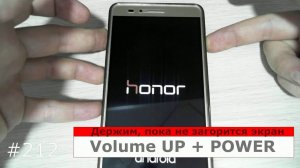 Hard Reset Huawei Honor 5X