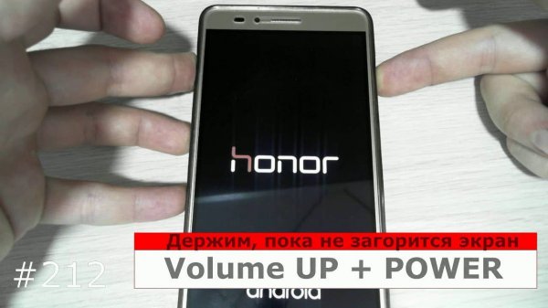 Hard Reset Huawei Honor 5X