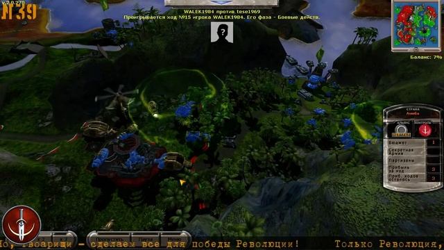 ★RU/ENG★ WALEK1984 VS tese1969 P.II on SWIzerland ★39★СЕТЕВЫЕ БОИ ★ Massive Assault Network 2 смотреть онлайн